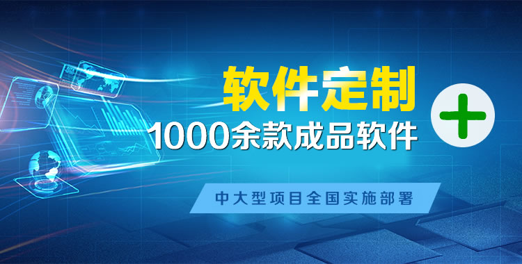 炎陵管理系统软件软件开发